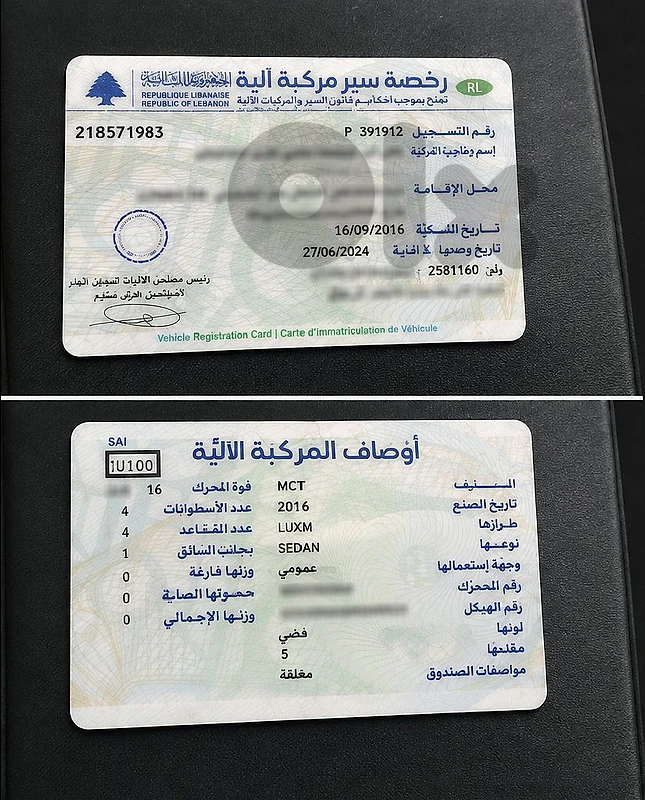 نمرة تاكسي للبيع