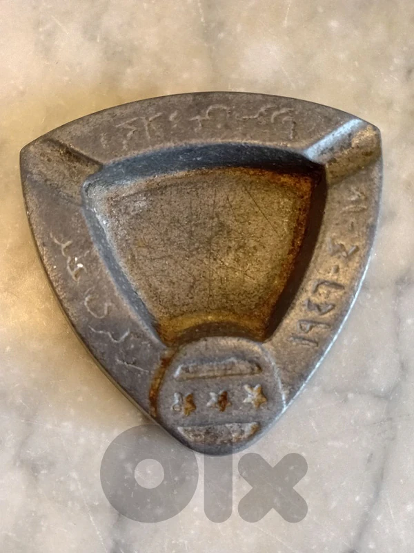 منفضة ذكرى الجلاء عن سوريا ashtray
