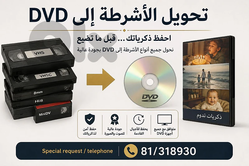 transfer your tapes to digital