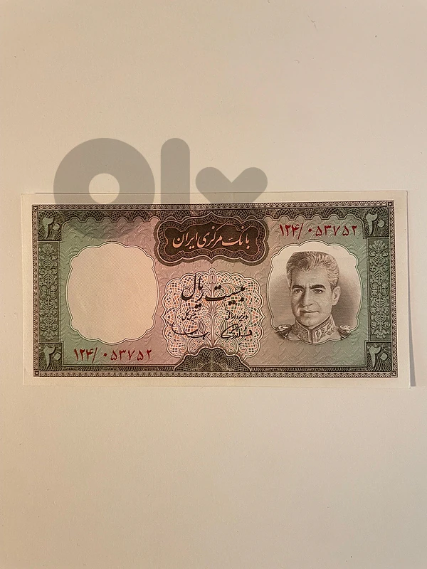 20 Iranian riyals