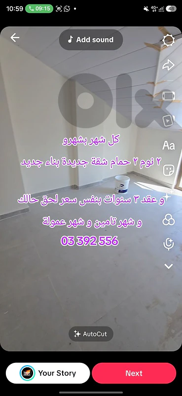 كل شهر بشهرو الاجار و عقد ٣ سنوات نفس سعر  ذوق مصبح ٢ و ٣ نوم لحق حالك