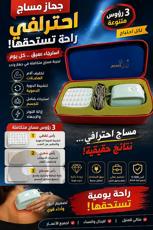مكنه مساج 💯