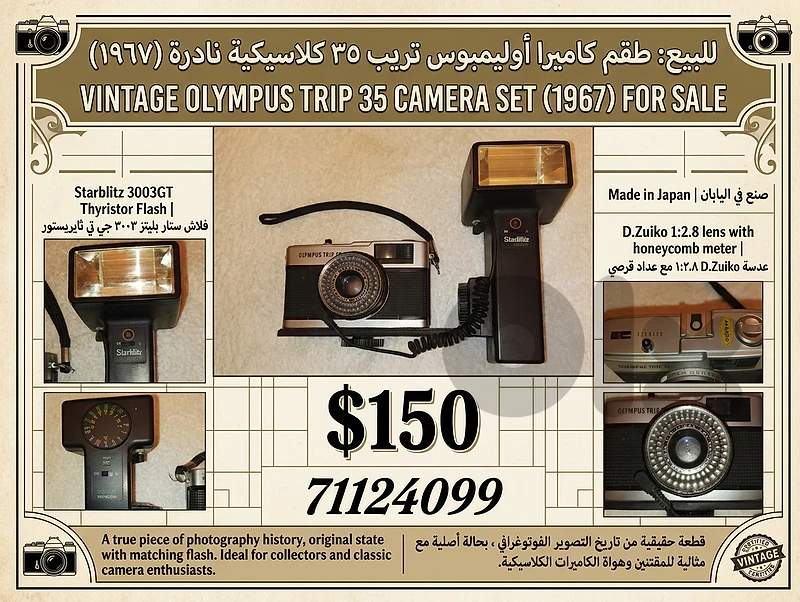 Vintage Olympus trip 35 Camera 1967 Japan