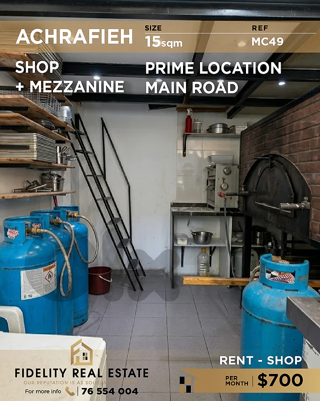 Shop for rent in Achrafieh MC49 محل تجاري للإيجار في الأشرفية Shop for rent in Achrafieh MC49 محل تجاري للإيجار في الأشرفية