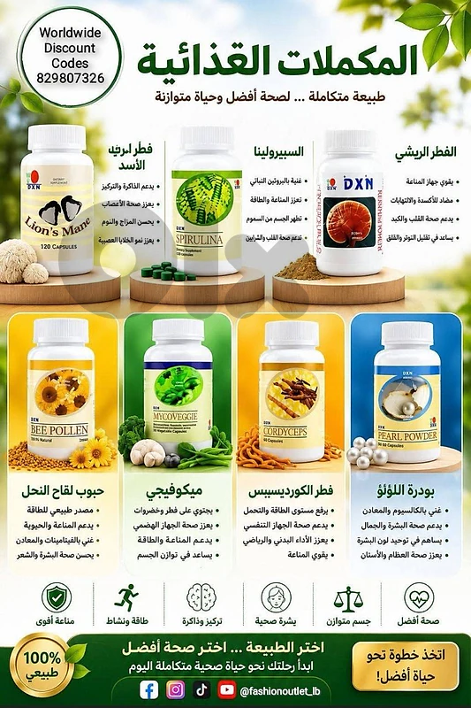 Natural Supplements