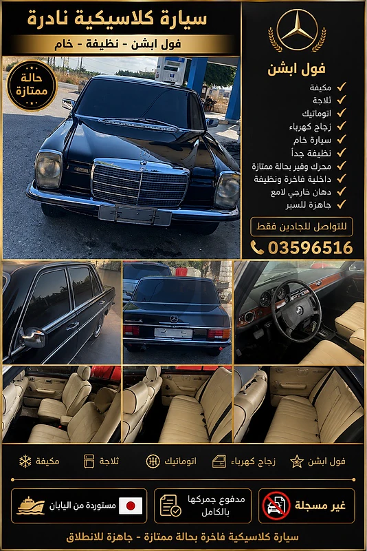 Mercedes-Benz Other 1975 no