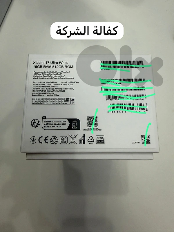 Xiaomi 17 Ultra White 16GB RAM 512GB ROM Used 7 days