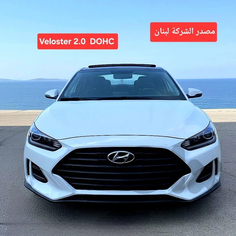 2019 Hyundai Veloster  2.0 مصدر وصيانة الشركة لبنان