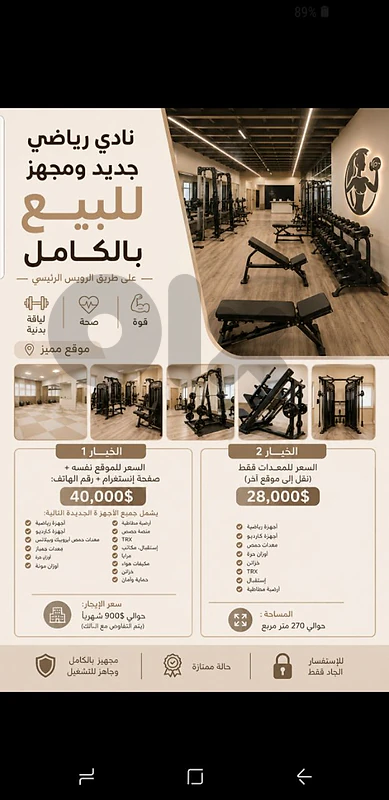 Full Gym for Sale