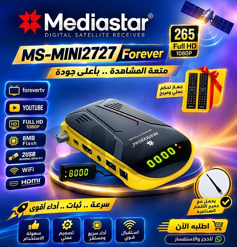 Mediastar MS_2727