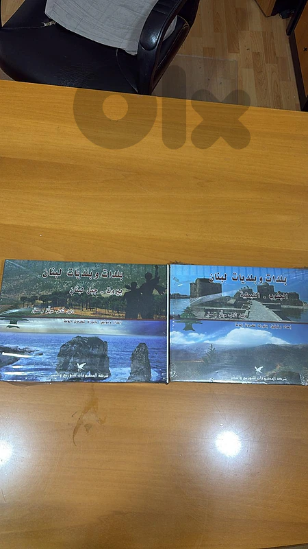 "Towns and Municipalities of Lebanon" 2-Volume Reference Guide Set (Fa