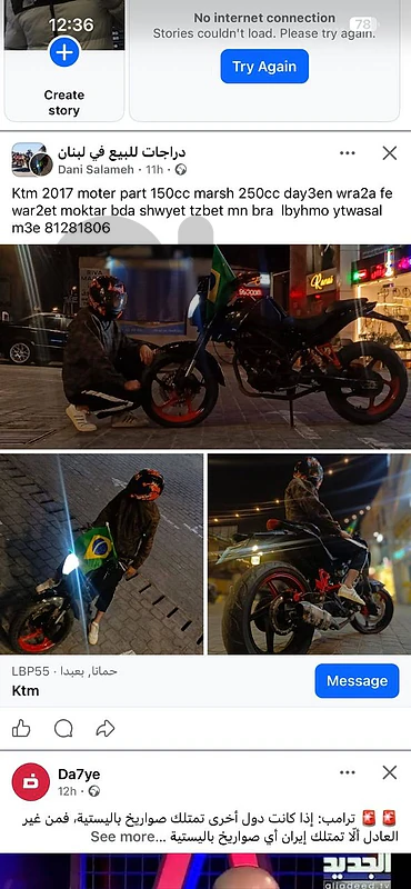 حمانا