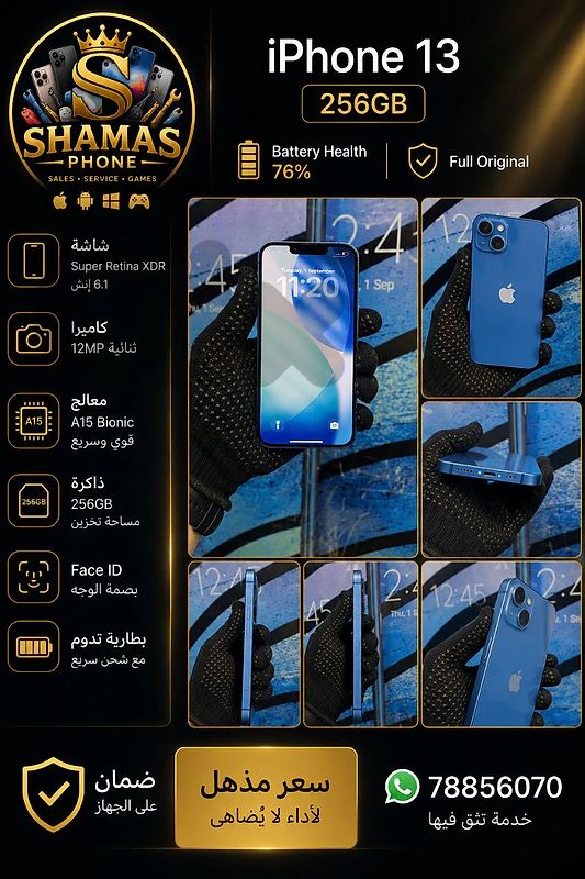 iphone 13 used