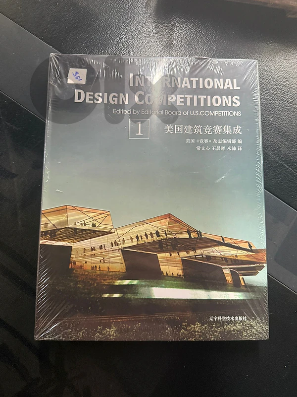 "International Design Competitions Vol. 1" Architectural Reference (Fa