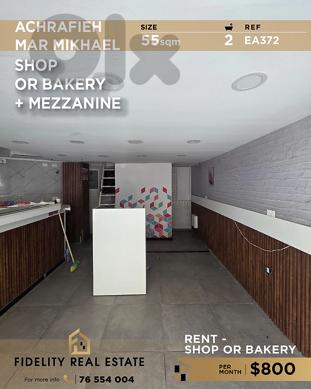Shop for rent in Achrafieh EA372 محل للإيجار في الأشرفية Shop for rent in Achrafieh EA372 محل للإيجار في الأشرفية