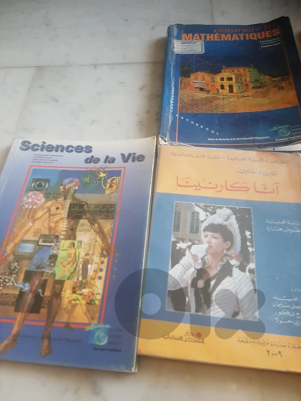 كتب ثانوي رسمي فرنسي SV / Seconde