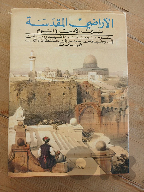 مرجع نادر