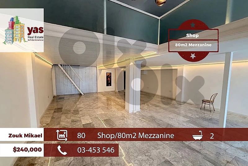 Zouk Mikael 80m2 | 80m2 Mezzanine | Shop | Prime Location | EH