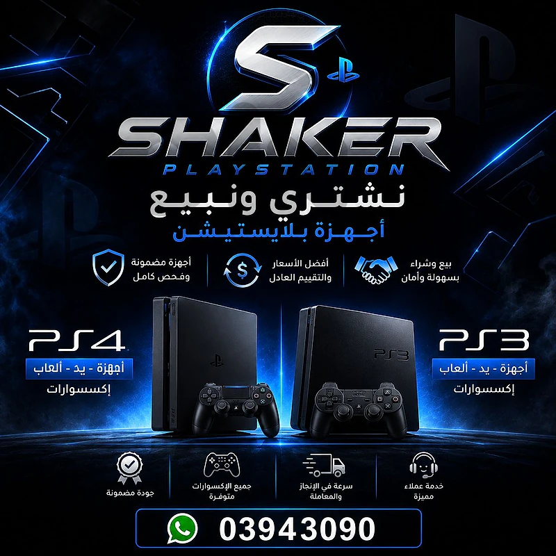 نشتري ونبيع PS4-ps3