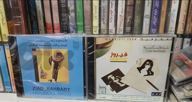 ziad rahbani houdou nisbi/maarifti feek- CD