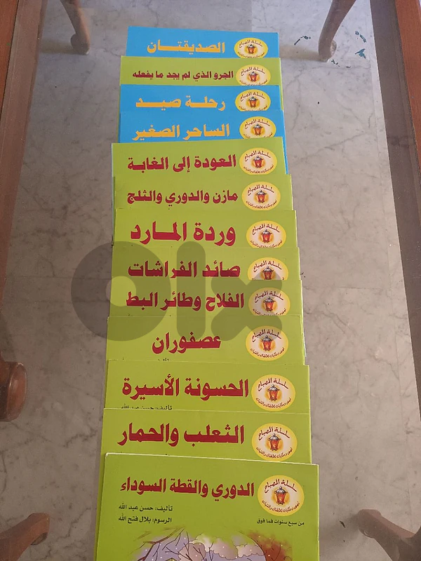 كتب للأطفال