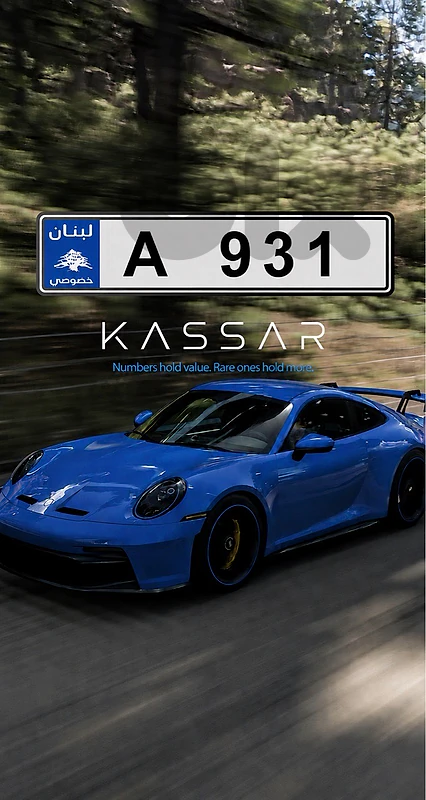 Rare 3 digits number plate