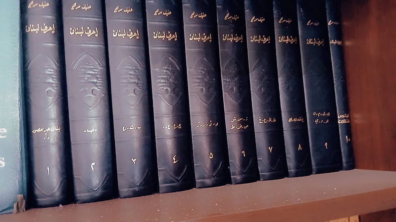 اعرف لبنان
