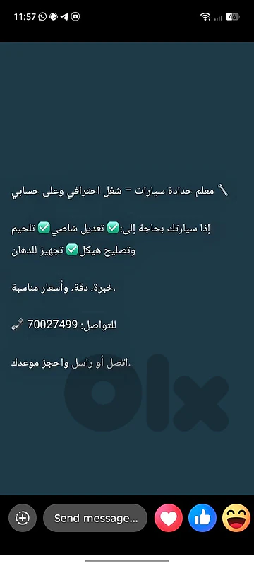 معلم حدادة سيارات ومعلم بوليش بشتغل عحسابي