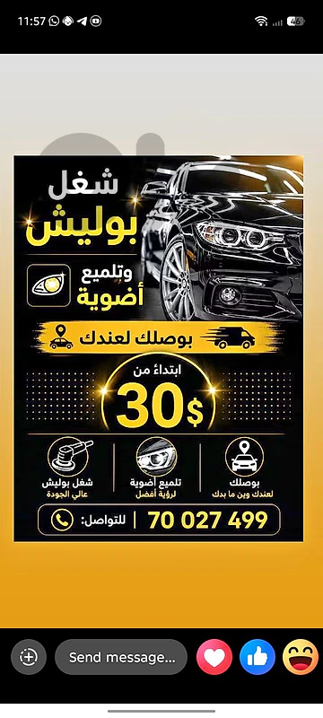 معلم حدادة سيارات ومعلم بوليش بشتغل عحسابي