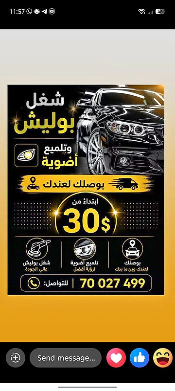 معلم حدادة سيارات ومعلم بوليش بشتغل عحسابي
