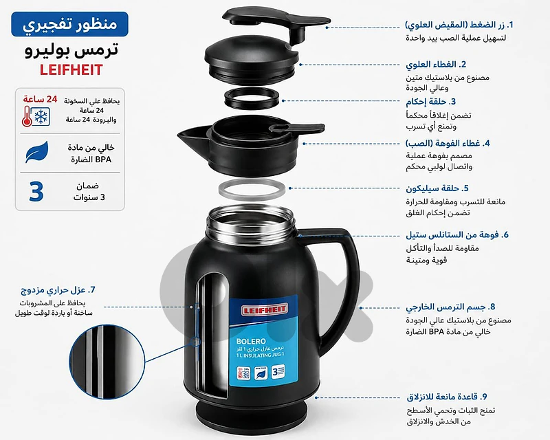 ترمس حراري أصلي ماركة