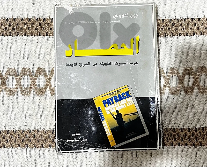 كتاب الحصاد لجون كوولي - الغلاف قديم والداخل بحالة ممتازة