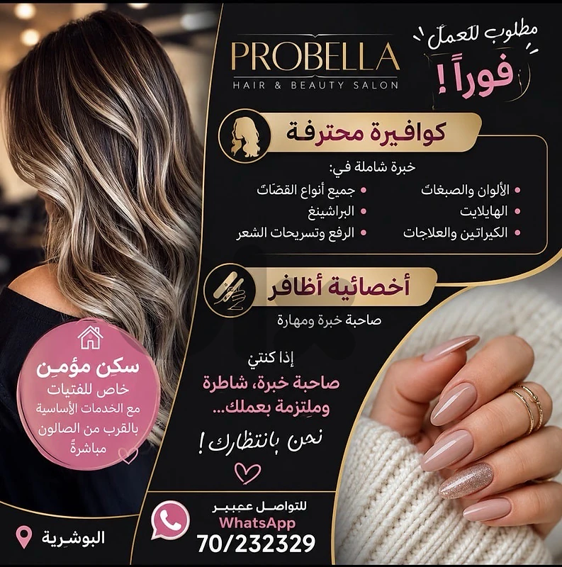 job HAIR DRESSER & NAILS
