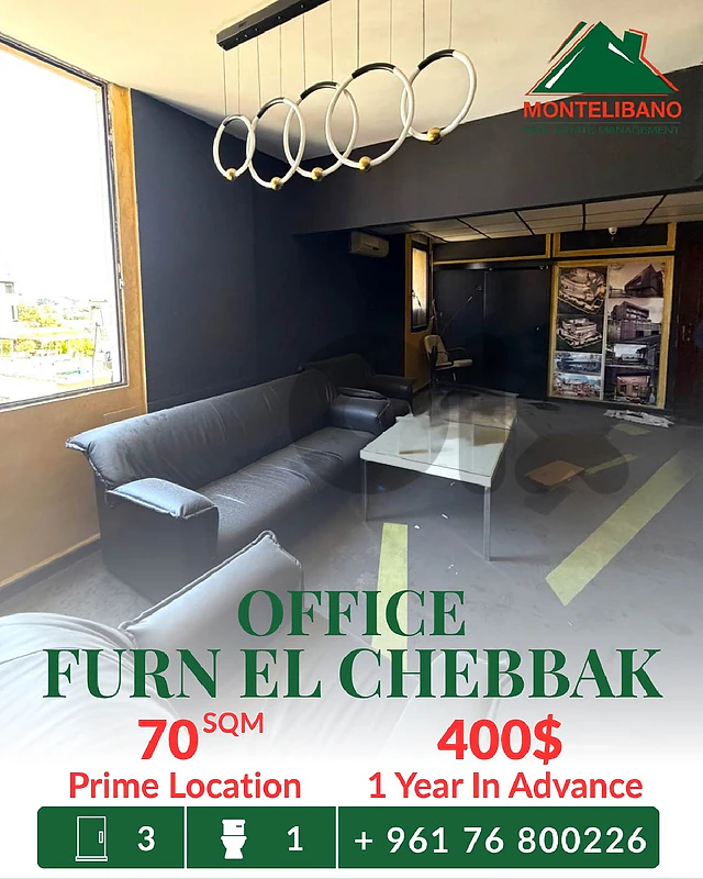 Prime Location 70 sqm Office For Rent in Furn El Chebbak فرن الشباك