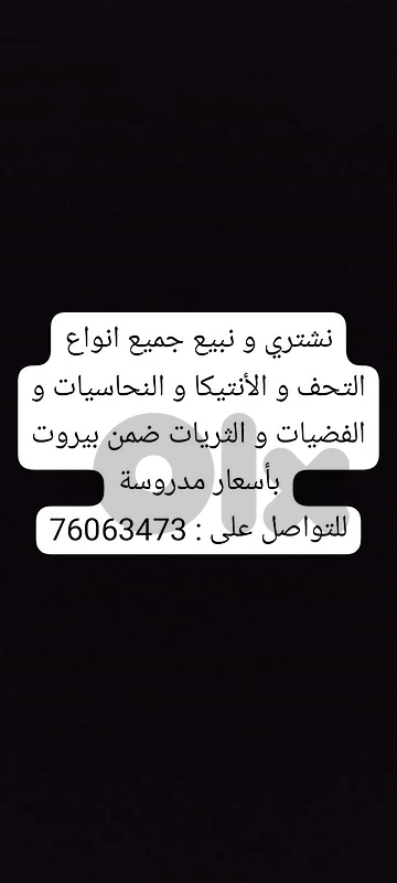 شراء و بيع