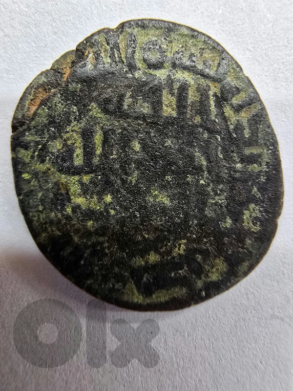 early Islamic copper coin Umayyad Caliphate 661 to 750 AD