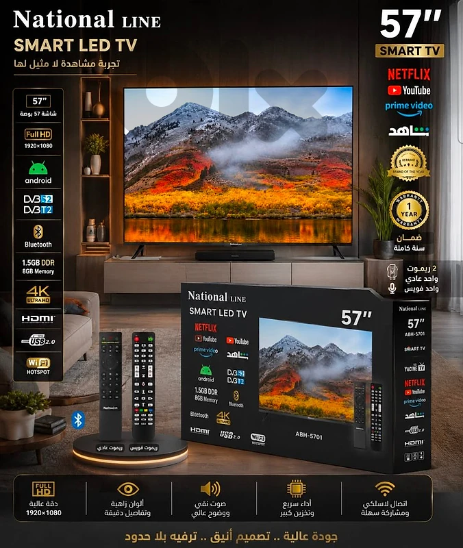 TV NATIONALline 57inch smart  4K