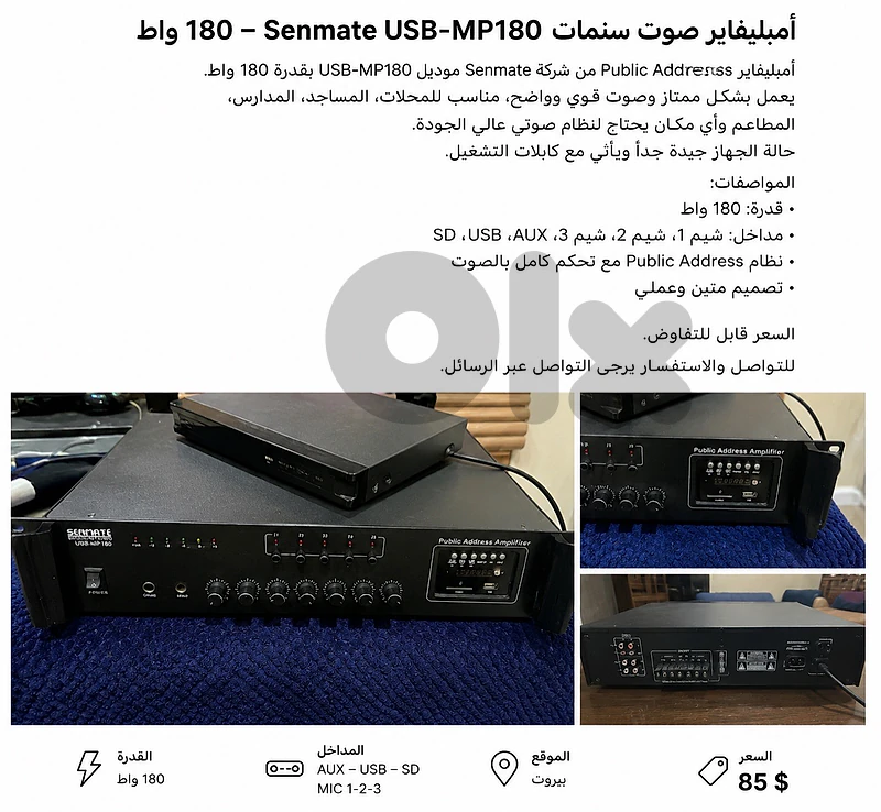 Senmate USB-MP180 Public Address Amplifier 180W