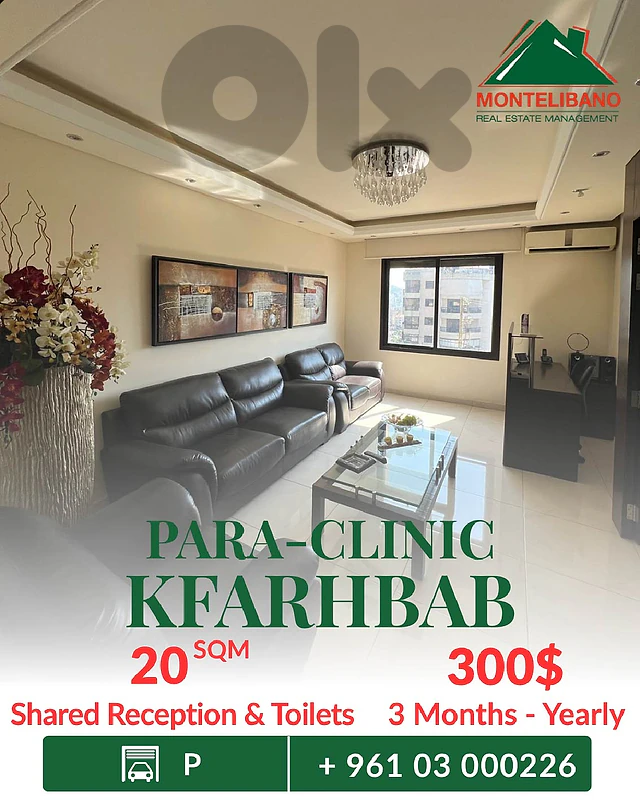 20 sqm Para-Clinic For Rent in Kfarhbab كفرحباب