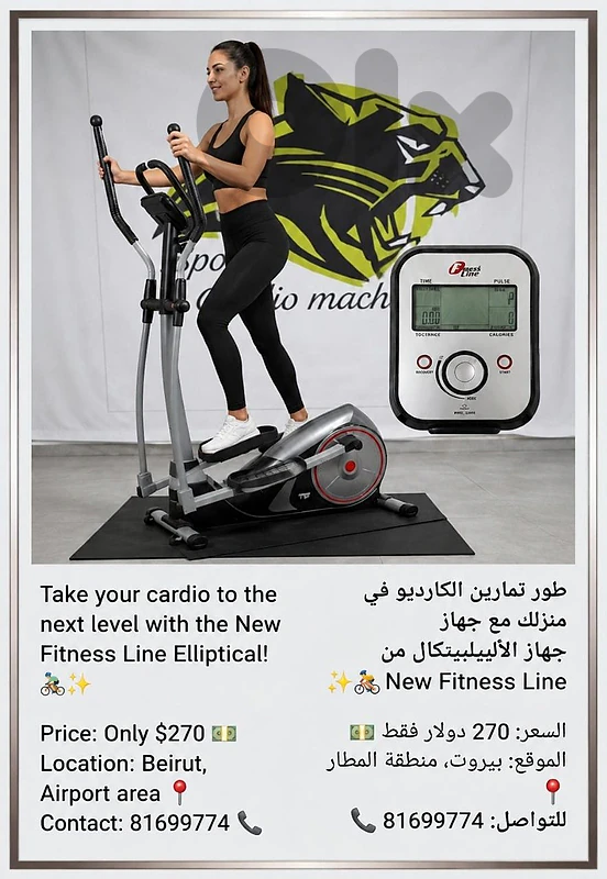 fitness line elliptical machines