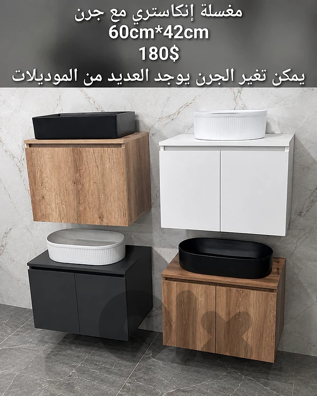 counter top basin cabinet.مغسلة إنكاستري مع جرن