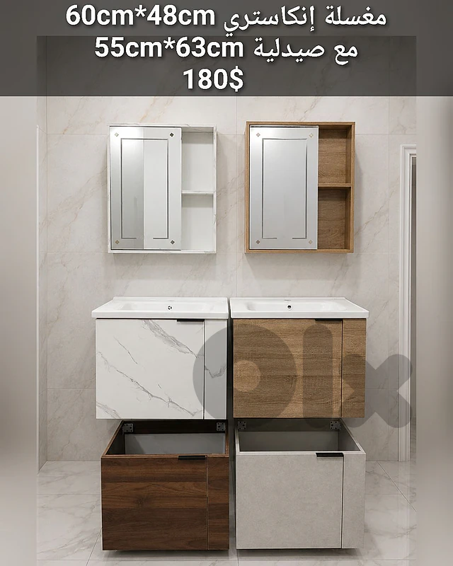مغسلة إنكاستري مع صيدلية.basin cabinet 60cm