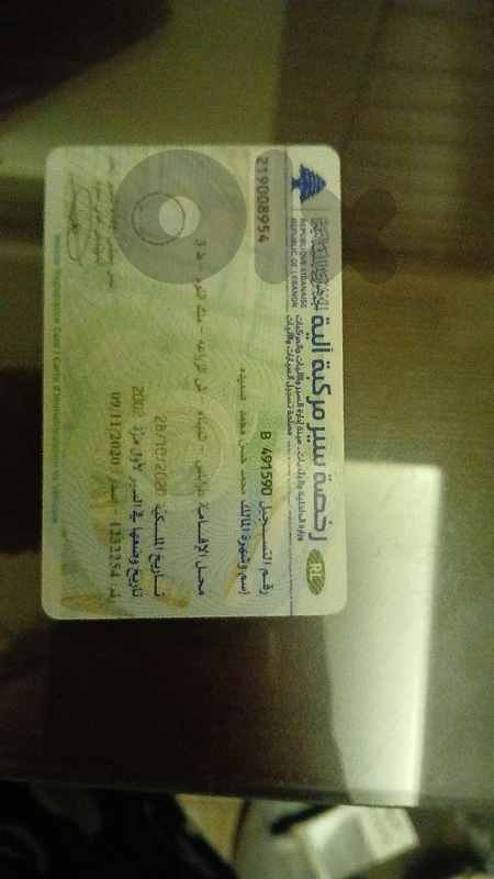 موجوده بطرابلس