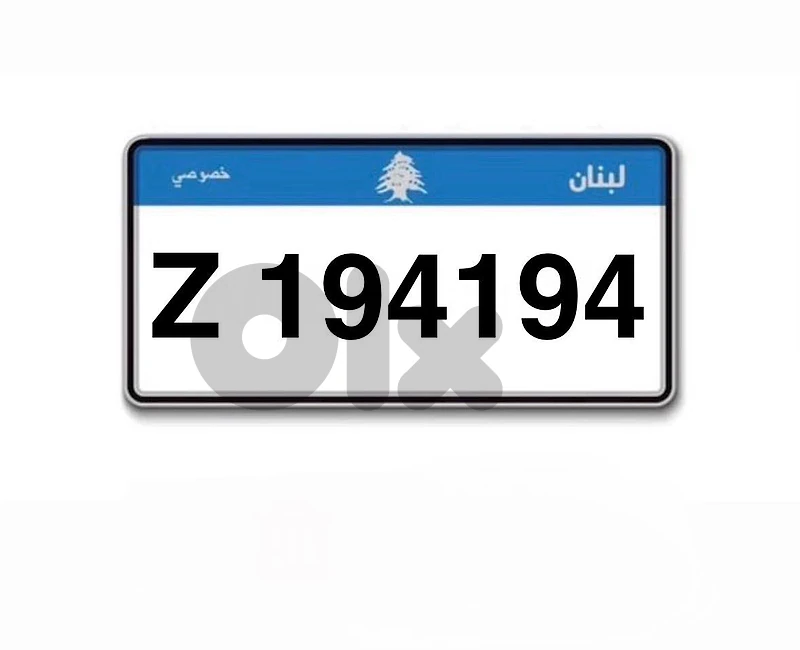 special plate number