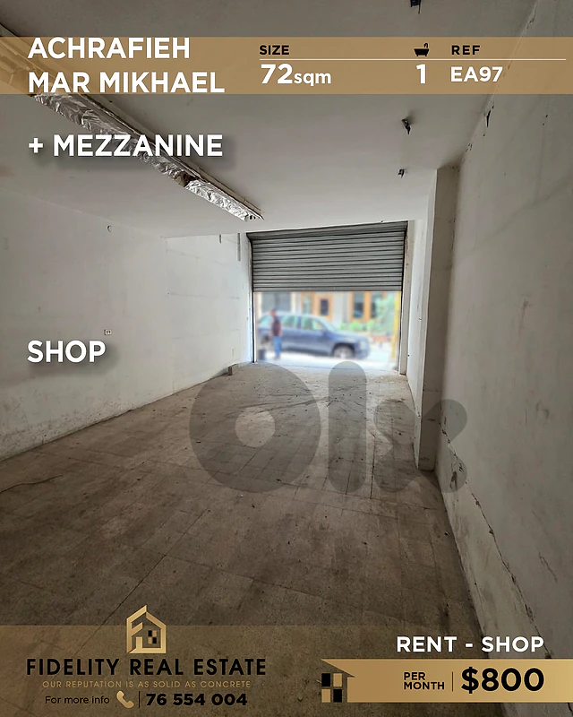 Shop for rent in Achrafieh EA97 محل تجاري للإيجار في الأشرفية