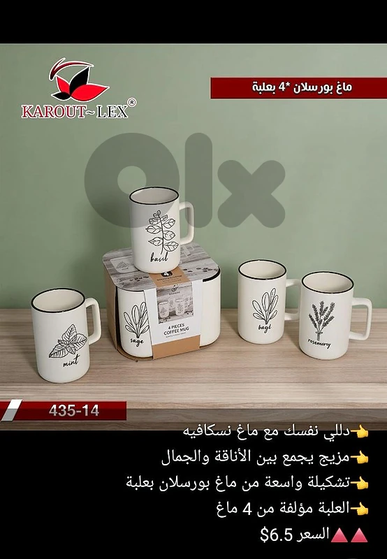 ماغات