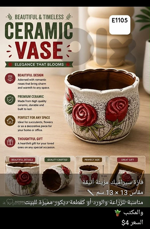 فاز سيراميك