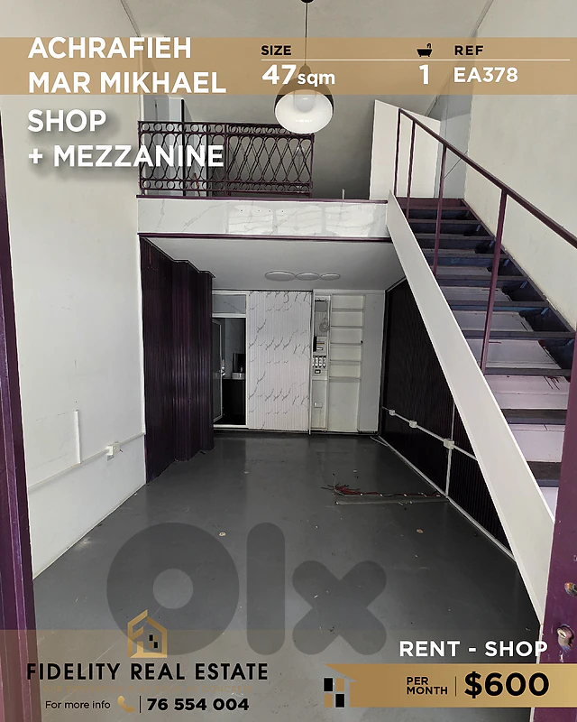 Shop for rent in Achrafieh EA378 محل تجاري للإيجار في الأشرفية