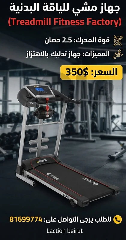 treadmill sports  2,5hp motor, vibration message,