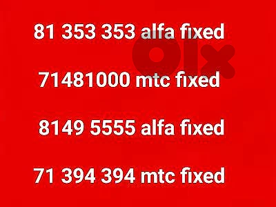 alfa fixed mtc fixed